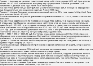 Срок давности по транспортному налогу для физических лиц