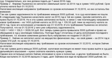 Срок давности по транспортному налогу для физических лиц