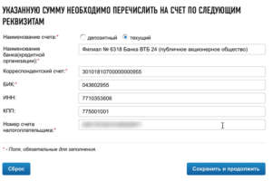 Как узнать депозитный или текущий счет