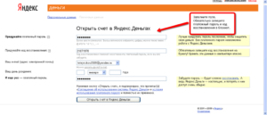Как восстановить Яндекс кошелек по номеру счета
