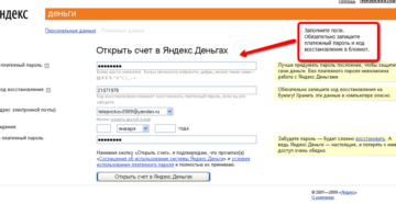 Как восстановить Яндекс кошелек по номеру счета