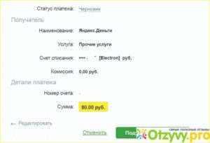 Инструкция перевода денег с карты на Яндекс.Деньги