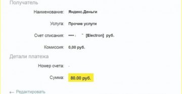 Инструкция перевода денег с карты на Яндекс.Деньги