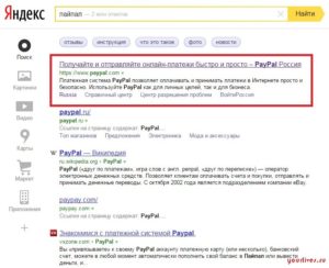 Система PayPal в России: что это и как пользоваться