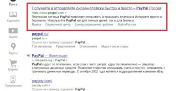 Система PayPal в России: что это и как пользоваться