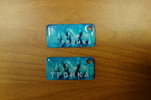 Карта Тройка брелок: где купить, сколько стоит