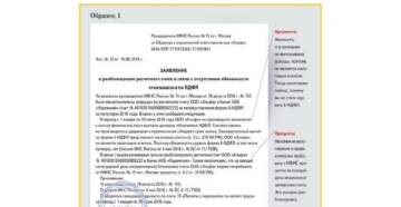 Как разблокировать счет в банке заблокированный налоговой