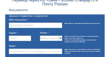 Денежный перевод по почте России Денежный перевод по почте России