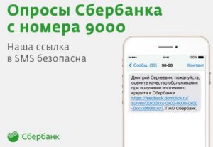 Что такое ЕСМС рассылка от Сбербанка?