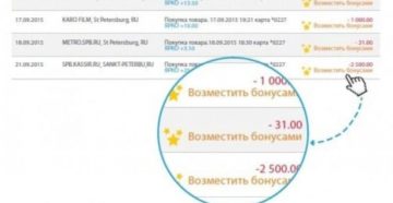 Как потратить бонусы ЯРКО