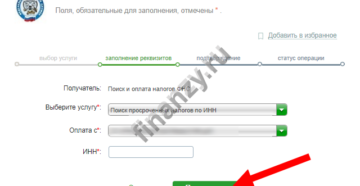 Можно ли оплатить налог за другого человека через Сбербанк Онлайн