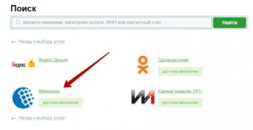 Как пополнить Webmoney через «Сбербанк-Онлайн»: комиссия