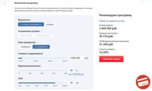 Ипотека без справки о доходах в ВТБ24