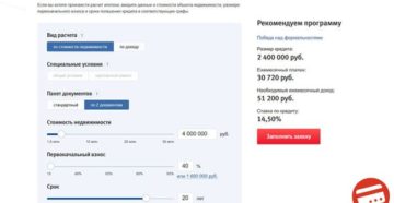 Ипотека без справки о доходах в ВТБ24