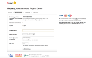 Как правильно осуществить перевод Яндекс.Деньги на карту Газпромбанка?