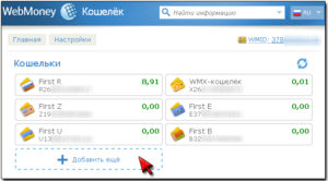 Создать WebMoney кошелек в Беларуси