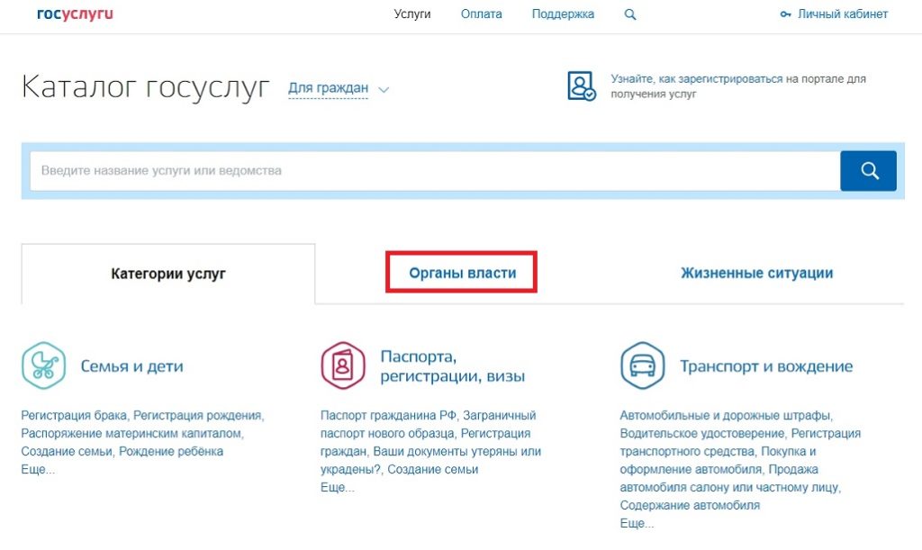 Как оплатить госпошлину за права через Госуслуги