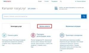 Как оплатить госпошлину за права через Госуслуги