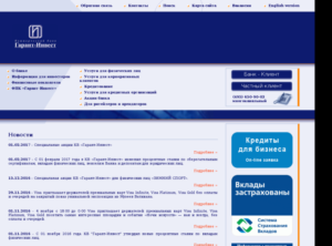 Банк Гарант-Инвест: официальный сайт, отзывы