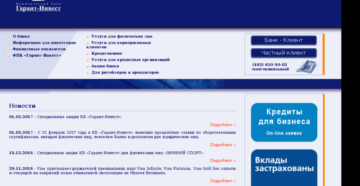 Банк Гарант-Инвест: официальный сайт, отзывы Банк Гарант-Инвест: официальный сайт, отзывы