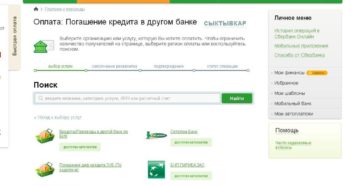 Как оплатить кредит Европа Банк через Сбербанк Онлайн