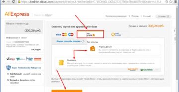 Как оплатить на Алиэкспресс через Яндекс Деньги