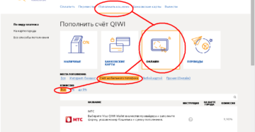 Как перевести деньги с телефона на QIWI-кошелек