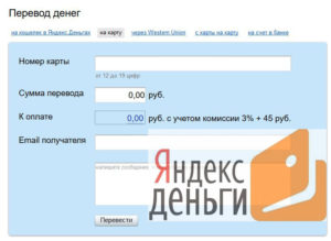 Как перевести деньги с Яндекс кошелька на карту Сбербанка
