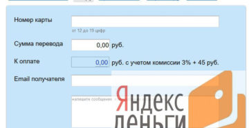 Как перевести деньги с Яндекс кошелька на карту Сбербанка