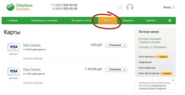 Как разблокировать карту Сбербанка через Сбербанк Онлайн