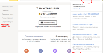 Почему не приходят деньги на Яндекс.Деньги
