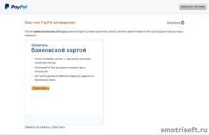 Как перевести деньги с Paypal на Paypal