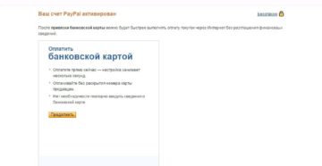 Как перевести деньги с Paypal на Paypal