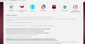 Банкоматы МКБ для снятия наличных без комиссии