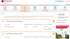 Как оплатить кредит Росбанка онлайн