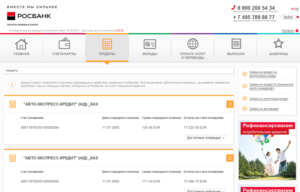 Как оплатить кредит Росбанка онлайн