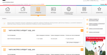 Как оплатить кредит Росбанка онлайн