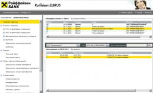 Вход в систему банк-клиента Эльбрус Райффайзенбанка