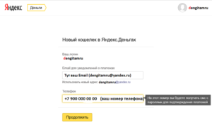 Как восстановить Яндекс кошелек по номеру кошелька