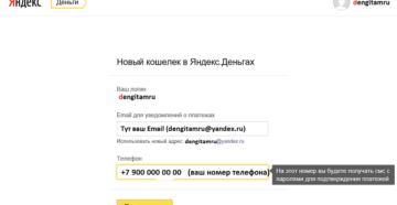 Как восстановить Яндекс кошелек по номеру кошелька