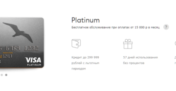 Visa Platinum от Бинбанка: моментальная кредитная карта