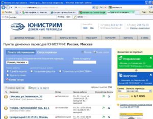 В каком банке можно получить перевод Юнистрим