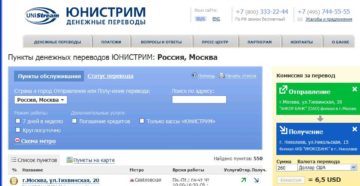 В каком банке можно получить перевод Юнистрим В каком банке можно получить перевод Юнистрим
