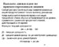 Привилегированные акции и выплаты дивидендов