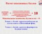 Сколько баллов нужно для пенсии: как рассчитать