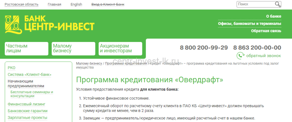 Кредитная карта Центр-инвест: условия