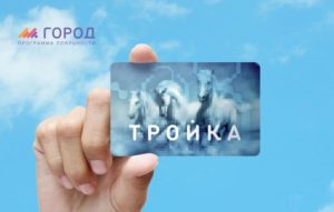 Карта Тройка: программа лояльности Город