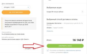 Рассрочка в Связном: условия, как оформить
