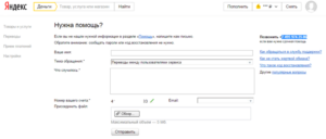 Как вернуть деньги с Яндекс Деньги если положил не на тот номер или обманули мошенники