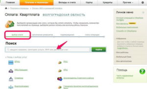 Как оплатить квартплату через Сбербанк Онлайн